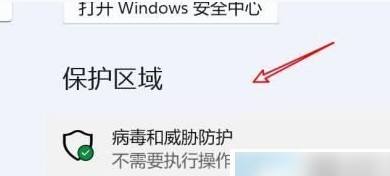 win11实时保护关了自己就开了是怎么回事？