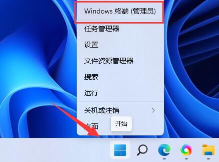 Win11安全中心无法弹出应用怎么解决？