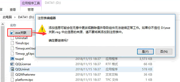 Win10电脑无法安装软件怎么办？