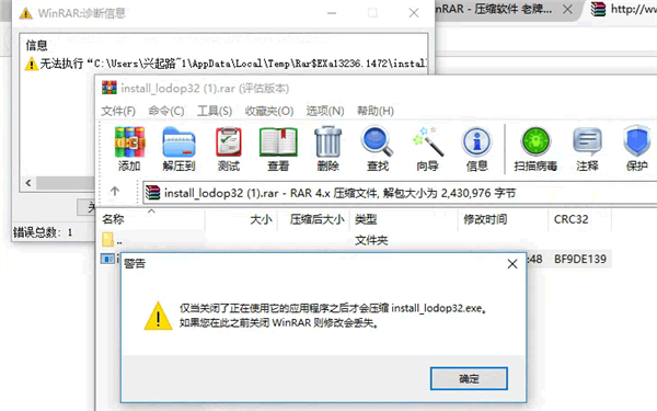 Win10电脑无法安装软件怎么办？