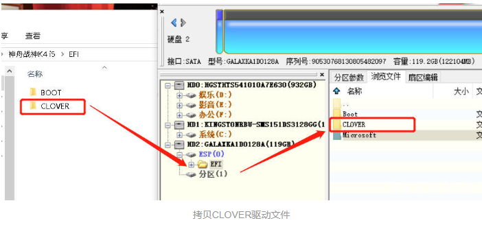 详解黑苹果系统安装教程