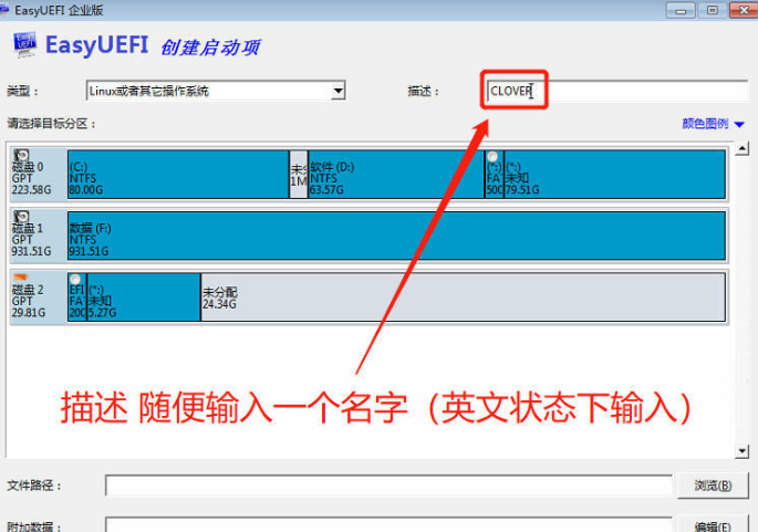 详解黑苹果系统安装教程