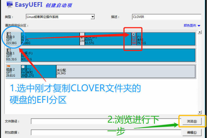 详解黑苹果系统安装教程