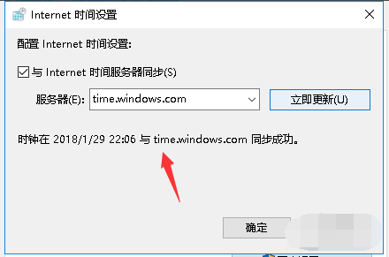 win10 系统时间总是自动不对了如何处理