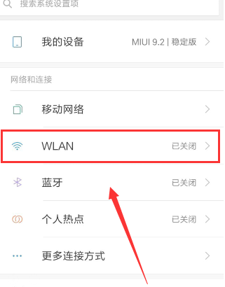 wifi怎么改静态ip提高网速?