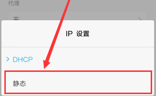 wifi怎么改静态ip提高网速?