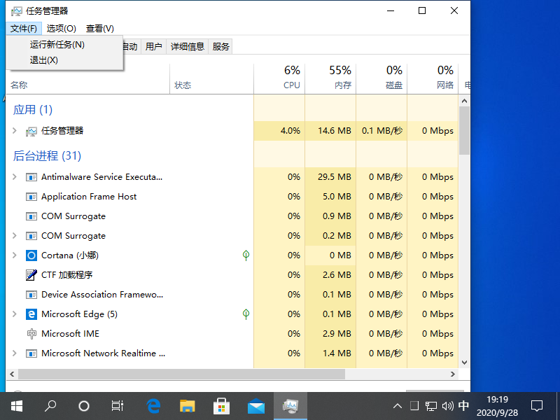 windows10桌面整体消失怎么办