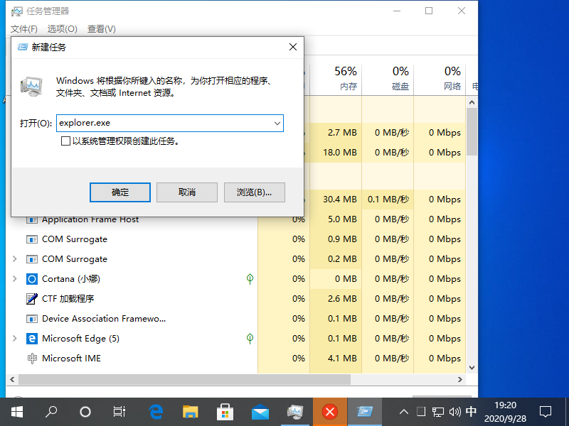 windows10桌面整体消失怎么办