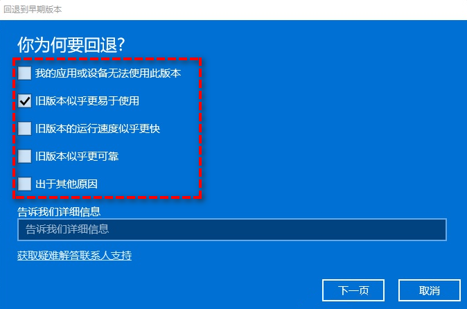 Win11降级到Win10怎么操作？Win11降级到Win10操作教程