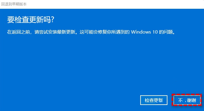 Win11降级到Win10怎么操作？Win11降级到Win10操作教程