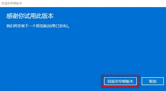 Win11降级到Win10怎么操作？Win11降级到Win10操作教程