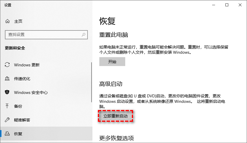 Win11降级到Win10怎么操作？Win11降级到Win10操作教程