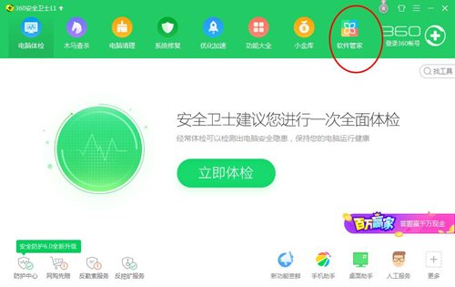 360桌面助手怎么卸载掉？怎么彻底删除360桌面助手？