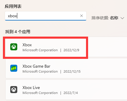 win11xbox网络修复在哪？win11 xbox网络修复方法教程