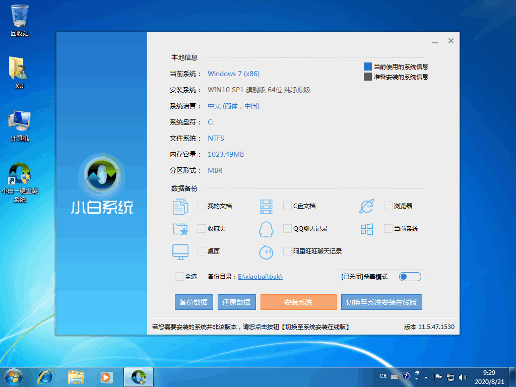 win10 ghost系统下载安装教程