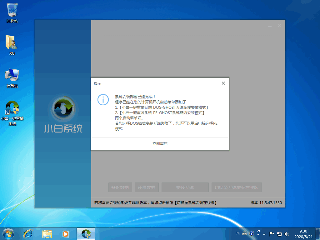 win10 ghost系统下载安装教程