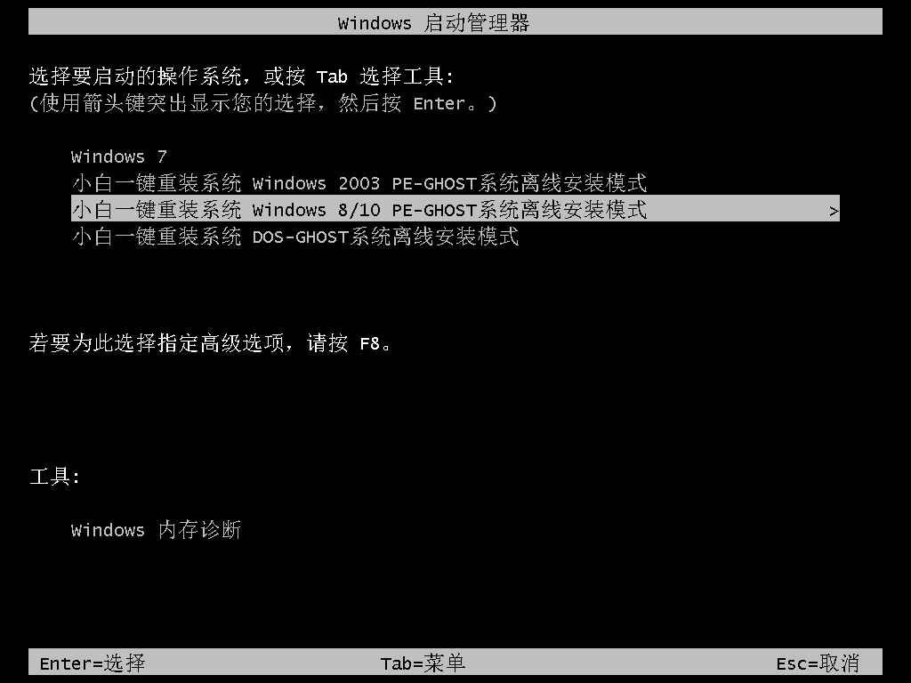 win10 ghost系统下载安装教程