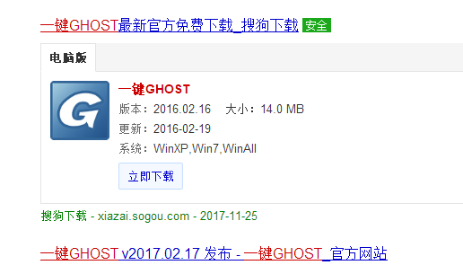 一键ghost如何还原,知识兔小编告诉你电脑一键ghost如何还原