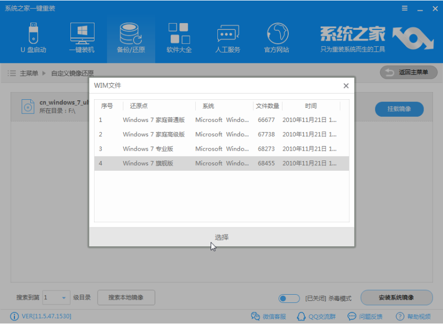 手把手教你纯净版ghost系统如何下载安装