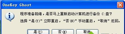 一键ghost还原,知识兔小编告诉你如何用一键GHOST备份及还原系统