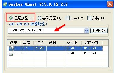 一键ghost还原,知识兔小编告诉你如何用一键GHOST备份及还原系统