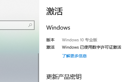 深度技术win10无法激活怎么办？深度技术win10无法激活教程