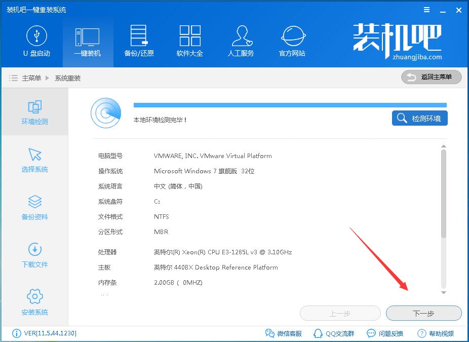 教你黑云一键重装系统