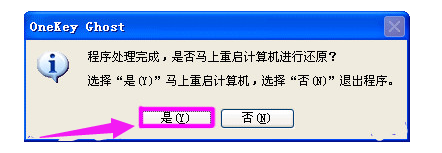 一键备份还原系统,知识兔小编告诉你电脑怎么一键备份还原系统