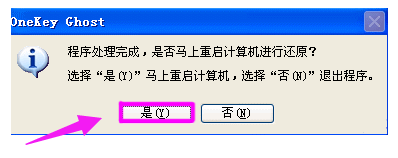 一键备份还原系统,知识兔小编告诉你电脑怎么一键备份还原系统