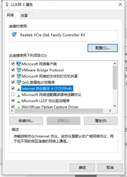 win10ip地址怎么设置？win10ip地址在哪设置？