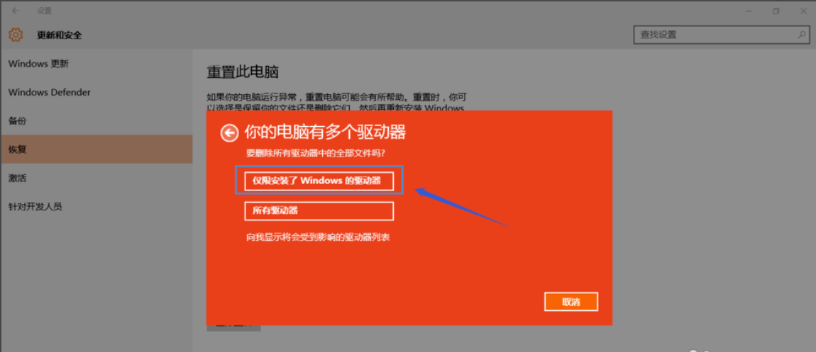 主编教您win10如何重置系统