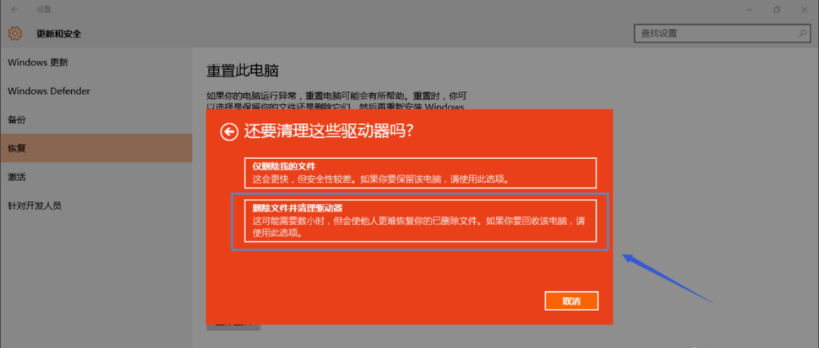 主编教您win10如何重置系统