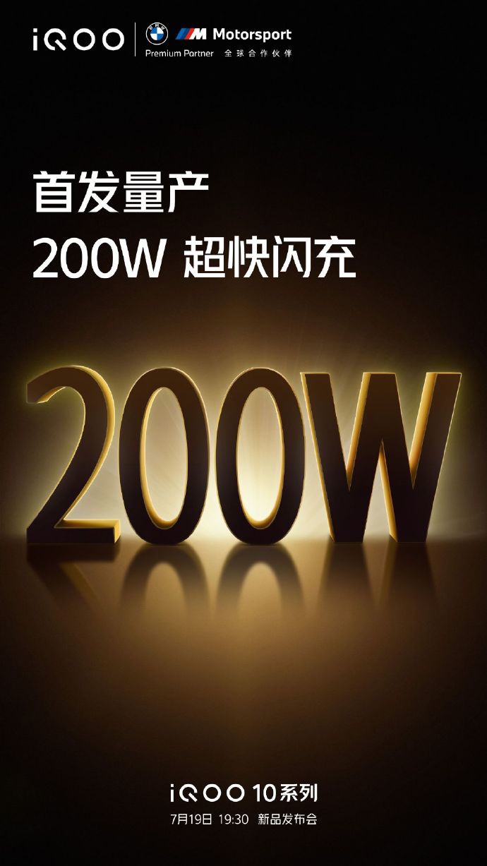 消息称小米 200W 充电头已备案上产线，超百瓦方案只等新机落地