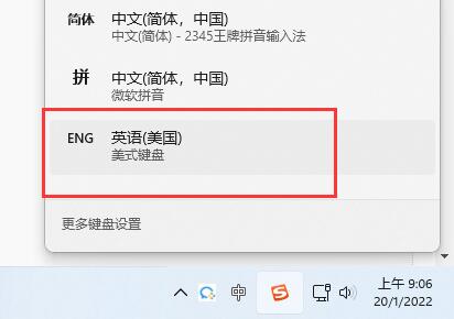 Win11如何添加美式键盘？Win11添加美式键盘操作步骤