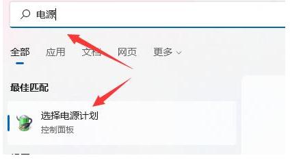 Win11关机后主机还在运行咋回事？Win11关机后主机还在运行解决办法