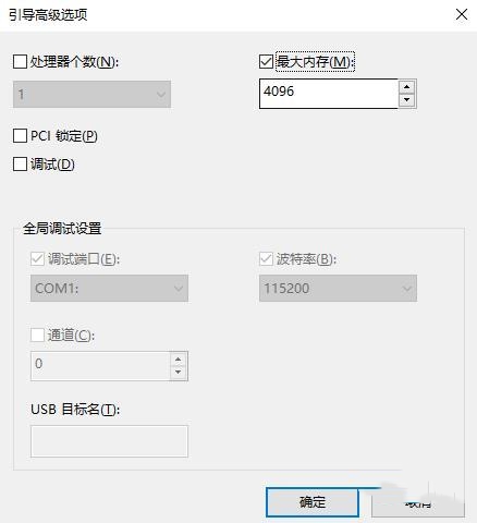 win10 8g内存只有3.98g可用怎么解决？