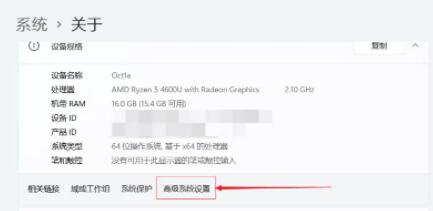 Win11虚拟内存怎么设置最好？Win11虚拟内存设置教程