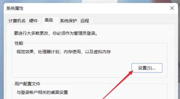 Win11虚拟内存怎么设置最好？Win11虚拟内存设置教程