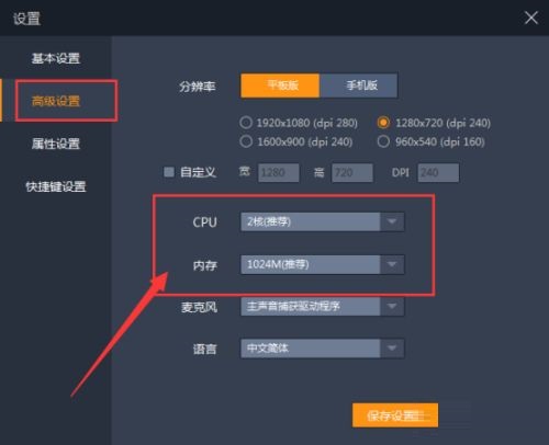 雷电模拟器内存设置多少合适？雷电模拟器内存怎么设置？