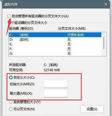 Win11怎么增加虚拟内存？Win11扩展虚拟内存教程