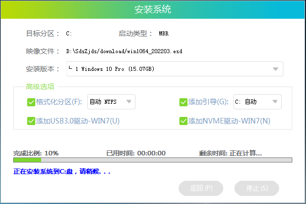 Win10专业版64位系统镜像V2023.02