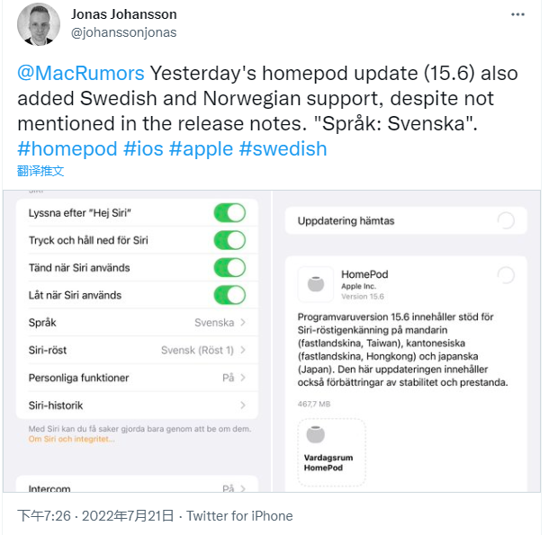 15.6 正式版发布后，苹果 HomePod / mini 新增支持瑞典语、挪威语 Siri