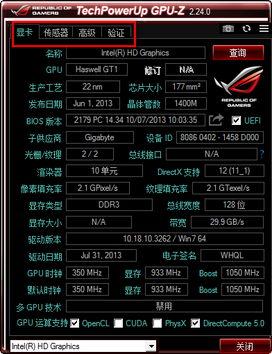 GPU-Z玩家国度版