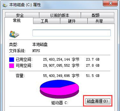 win7c盘满了怎么清理？win7c盘清理最有效方法