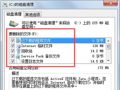 win7c盘满了怎么清理？win7c盘清理最有效方法