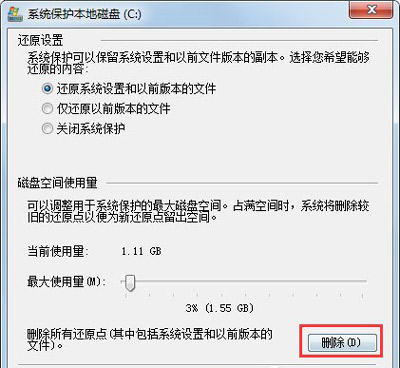 win7c盘满了怎么清理？win7c盘清理最有效方法