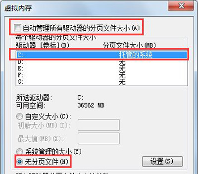 win7c盘满了怎么清理？win7c盘清理最有效方法