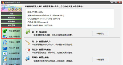 win7c盘满了怎么清理？win7c盘清理最有效方法