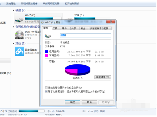 win7系统c盘垃圾怎么清理？win7电脑清理c盘垃圾教学