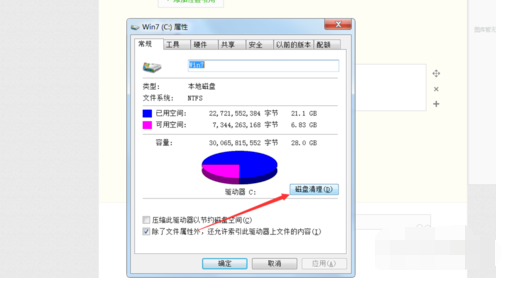 win7系统c盘垃圾怎么清理？win7电脑清理c盘垃圾教学